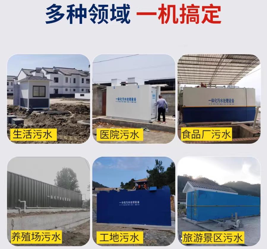 泉港场景全覆盖！甘肃嘉源通一体化污水处理设备，适配城乡工业全场景污水治理