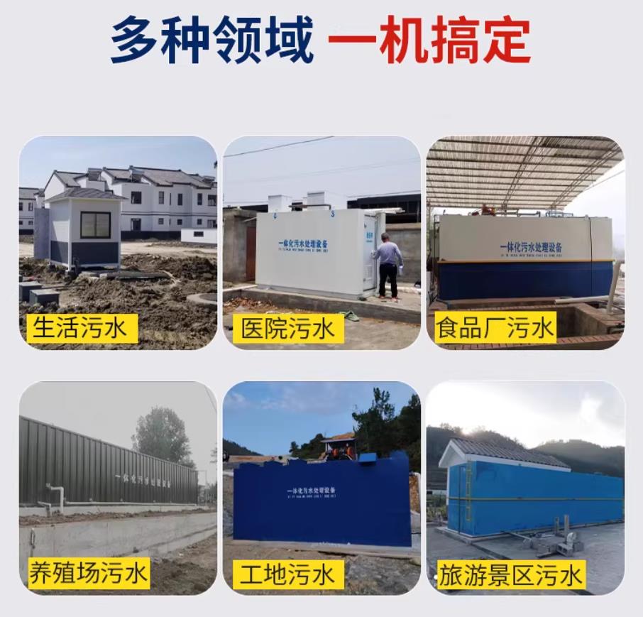 泉港甘肃兰州地埋式污水处理设备厂家｜一体化埋地污水治理设备｜乡镇乡村厂区小区通用解决方案